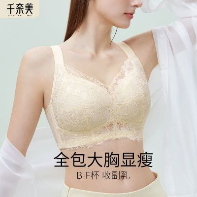千奈美内衣女无钢圈大胸显小大码胖mm200斤收副乳防下垂薄文