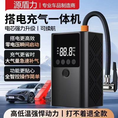 汽车应急启动电源大容量12V车载搭电宝充气泵一体机小车强启电源优惠商品图片