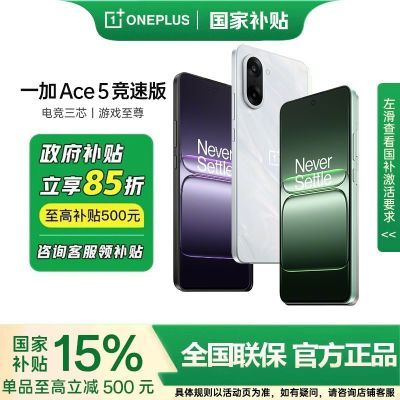 ڲڹ15%OPPO һ Ace 5 ٰ  9400e 콢о1728Ԫ