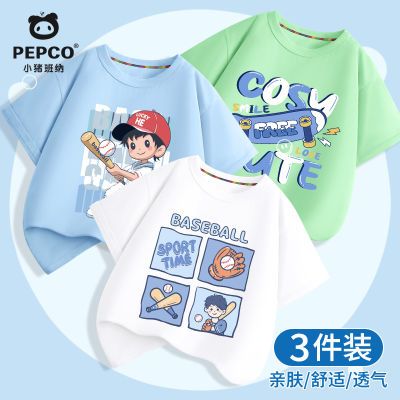 快！用楼上PDD五折券，拍下19.9元小猪班纳儿童短袖3件https://p.pinduoduo.com/SM7MSFmB