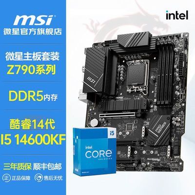 ڲӢض14i5 14600KFװ΢Z790-P IICPUװ2299Ԫ