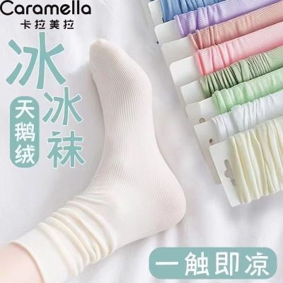 CARAMELLA无骨袜子女防臭月子冰冰袜长筒堆堆袜夏季薄款