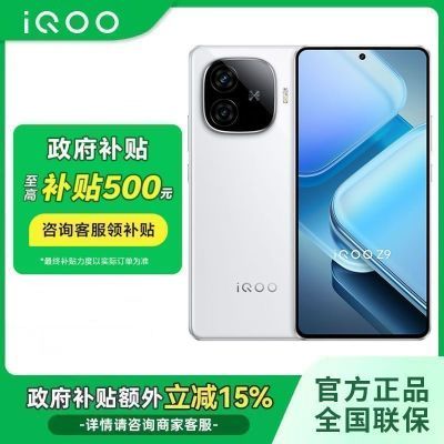 ڲ15%vivo iQOO Z9 6000mAh 5Gֻ1179Ԫ