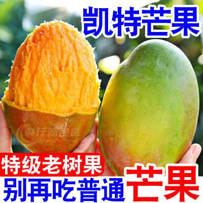 攀枝花凯特芒果 5斤精选中果 10.9https://p.pinduoduo.com/WAiMf3lW 
