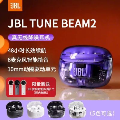 ڲJBL TUNE BEAM2Զ͸˶479Ԫ