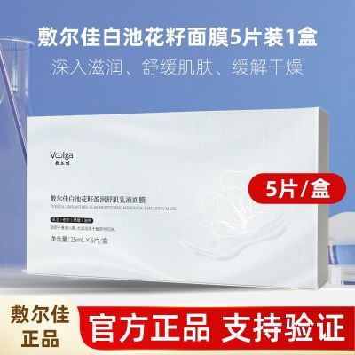 ڲѰ׳ػӯ漡ҺĤ滺޻мˮʪ5Ƭ49.9Ԫ