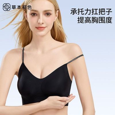 【草本初色】夏季山茶花香氛美背轻薄小胸内衣无痕裸感粉底液文胸