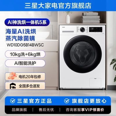 ڲAIϴһ5ϵ10kgȫԶϴ»ðWD10DG5B14BWSC3673Ԫ