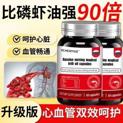 正品南极磷虾油中老年虾青素含DPA+DHA心脑健康南极麟虾油