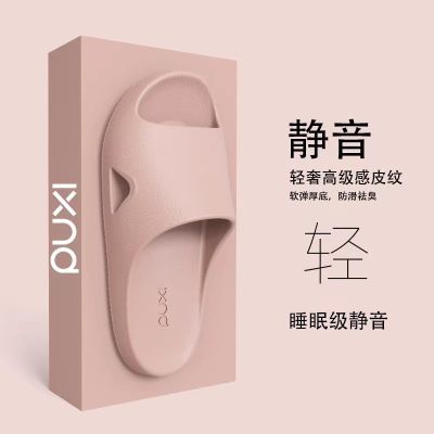 朴西荔枝纹拖鞋轻便静音EVA凉拖鞋女款夏季室内防滑耐磨男居家鞋