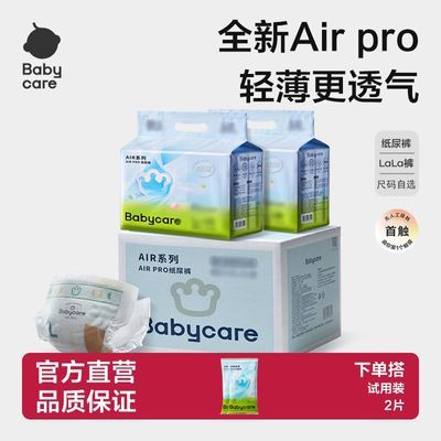 babycareӤ׶ʪairpro㳬͸ļֽ㱡108.8Ԫ