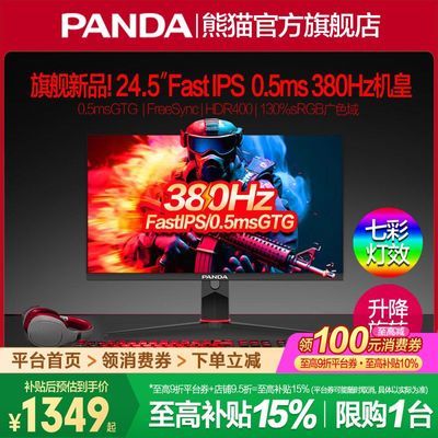 ڲè¿24.5Ӣ0.5ms 380Hz羺FastIPSЧתʾF2501399Ԫ