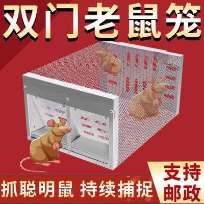 双门老鼠笼连续循环全自动捕鼠神器超强家用大号灭鼠夹贴扑耗子笼