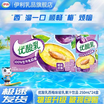 ֭Ʒ÷ζ250ml*24 28.9ԪȯӰڲӱ룩