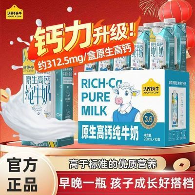 4µһͷţţԭ߸250ml*10ѧӪ -ԭӪ  1װ250mL*10С36.8Ԫ