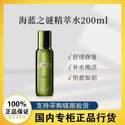 ڲƷлLA MER֮վˮ200ml ʪ޻滺ˮ689Ԫ