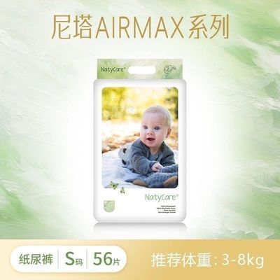 正品剪码尼塔airmax新品尿不湿拉拉纸尿裤夏季超薄瞬吸透气