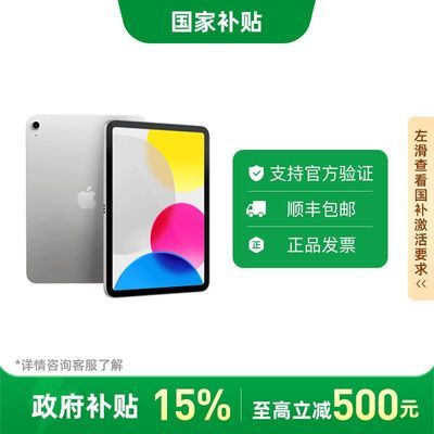 85ۡApple iPad 11ӢA16оƬƽ 128GB10ڷ    2132.65Ԫ