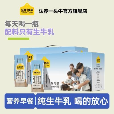 һͷţţӪ200ml*10*2ȫ֬úȶڻ39.8Ԫȯ