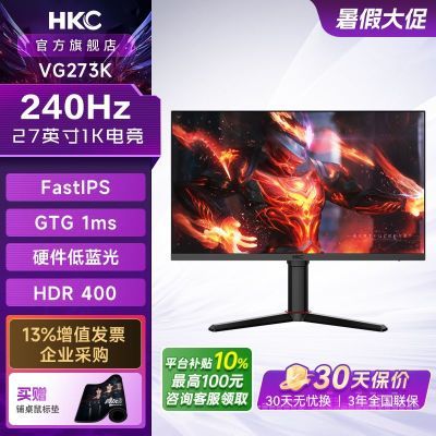 HKC 27ӢVG273K羺1K240HZʾfastIPSӲHDR400ڹ699.3Ԫ