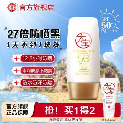 ڲˮжЧɹ˪SPF50ˮѧѵ¶10.8Ԫ