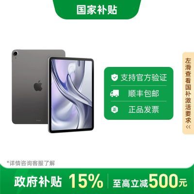 85ۡApple iPad air7 11Ӣ M3оƬ 256GB5ڷ3599Ԫ