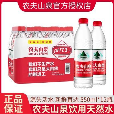 ũɽȪȻˮ380ml/550ml*12ƿ鳵ˮѧڻˮ7.08Ԫ