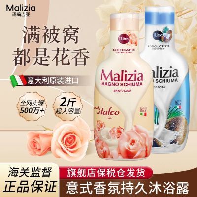 ڲMaliziaԡ¶ԡ־㱣ʪƷƿ㱣ʪ29.6Ԫ
