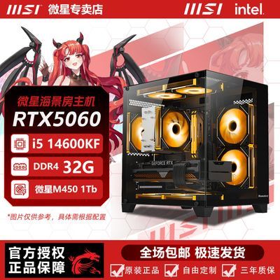 ڲ΢14600KF+RTX5060TI羺ԼCS2Ϸ̨ʽ4249Ԫ