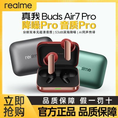 ڲƷСrealmeBuds Air7 Pro 359Ԫ