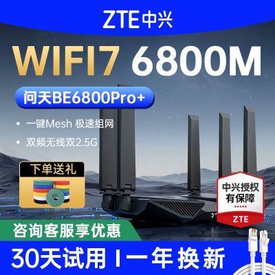 BE6800Pro+·WiFi72.Gٴǽ˫Ƶȫ292Ԫ