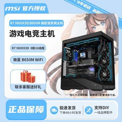 ڲ΢9600X/9700X/9800X3D׼ϵͳԿˮ亣羺ϷDIY3499Ԫ