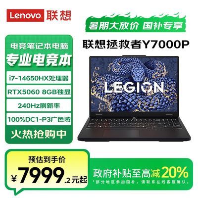 Ҳ20%Y7000P 2025I7-14650HX RTX5060 7519.2Ԫ