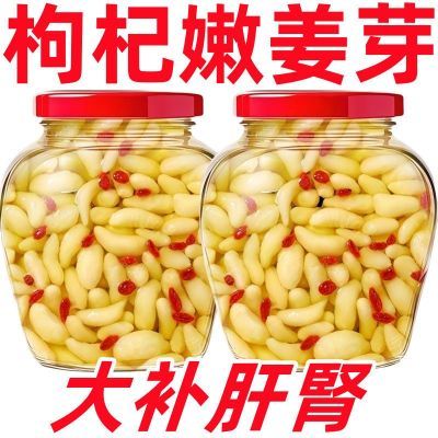 【抢爆了】新鲜枸杞泡嫩姜芽仔糖醋嫩姜芽生姜腌制咸口即食下饭菜