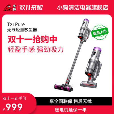 ���ڲ���������Ʒ���С�С�������ֳ����������ô���������������T21 Pure 711Ԫ