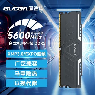 ڲ̵¼ʨ.ԦϵDDR5ڴ 16GB 5600MHz ̨ʽ251Ԫ