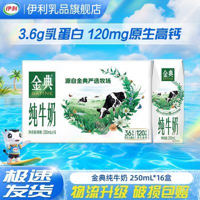 ڲ12 䴿ţ250ml*16д Ӫ43.9Ԫ
