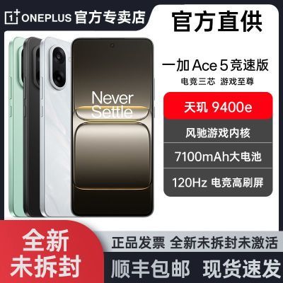 ٷƷһ Ace 5 ٰ5G콢ܵ羺Ϸֻ ˰ 12GB+256GB ٷ ȫͨ5G1528Ԫ