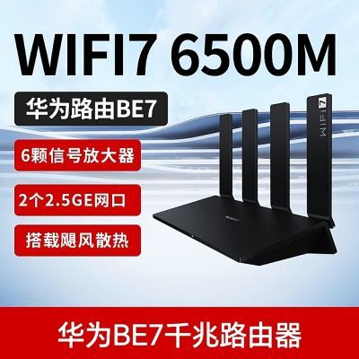 ڲΪ·BE7Pro/BE76500Mǽǧȫwifi389Ԫ