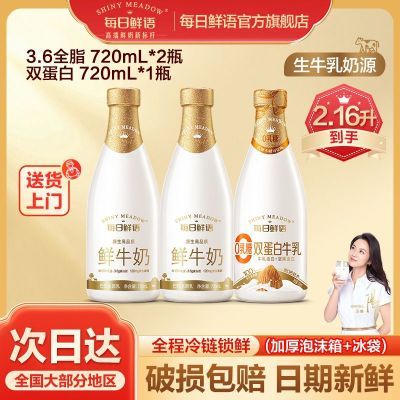 ڲÿţ3.6*720ml*2+˫720ml*1ƿװ̼36.59Ԫ