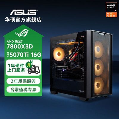 ڲ˶ AMD7 7800X3D/5070Ti/5060TiԿ̨ʽDIY7749Ԫ