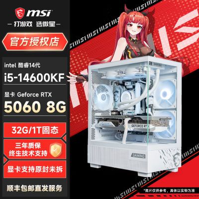 ڲ΢ 14600KF/5060Կ羺Ϸɫ̨ʽװDIY4249Ԫ