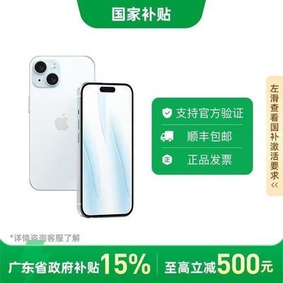 ڲ㶫Apple/ƻ iPhone15ֻȫͨ5G ԭƷ4198Ԫ