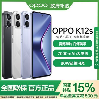 ڲOPPO K12s ˫ģ5GϷֻoppok12s1025Ԫ