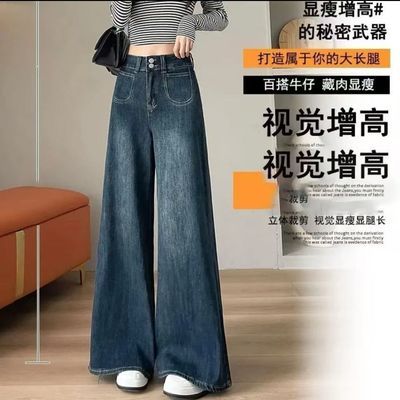 阔腿牛仔裤2025新款复古高腰显瘦宽松直筒拖地垂感阔腿裤子