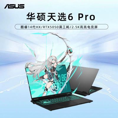 ڲ20%˶ѡ6 Pro i7-14650HX 16G/1T/5050 Ϸ7699Ԫ