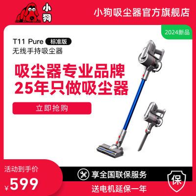 ڲСóֳʽǿСͳT11 Pure494Ԫ
