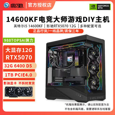 ڲi5 14600KF+ӰRTX5070 Կ̨ʽװDIY羺6799Ԫ