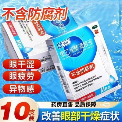 ڲ ϩҺ 0.8ml*10֧/ ƣ۾ɬ ҽҩˮ˹ҺװЯ27.3Ԫ