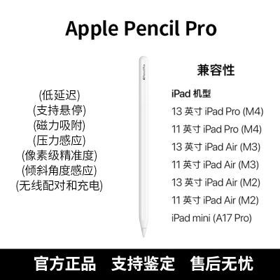 ڲƻApple Pencil ProдرiPad Pro M4/Air6¿20245ڷ839Ԫ